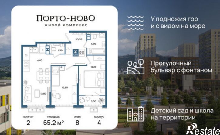2-комн квартира в новом доме жилой комплекс Порто-Ново