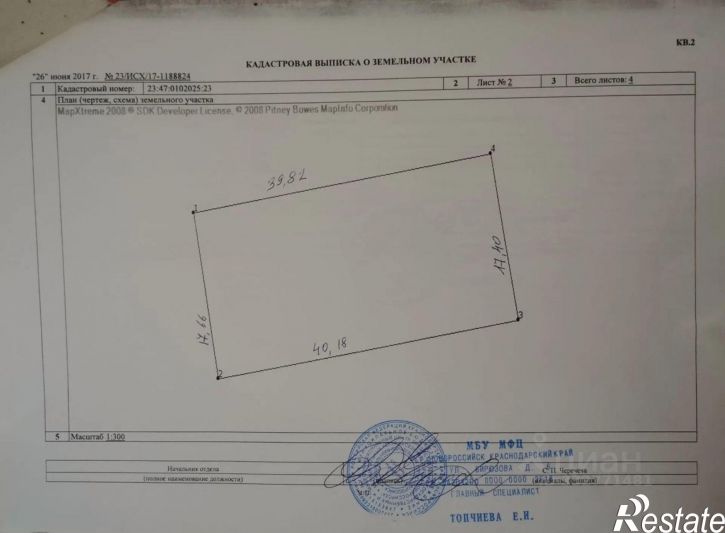 Земельный участок ул Ленина, 32,  д. 32