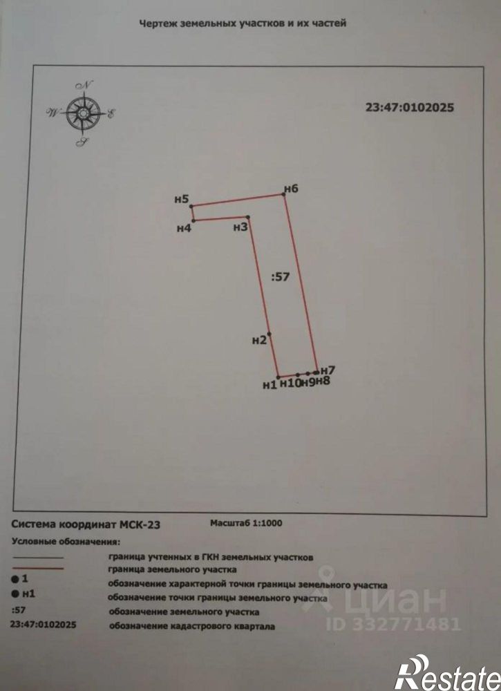 Земельный участок ул Ленина, 32,  д. 32