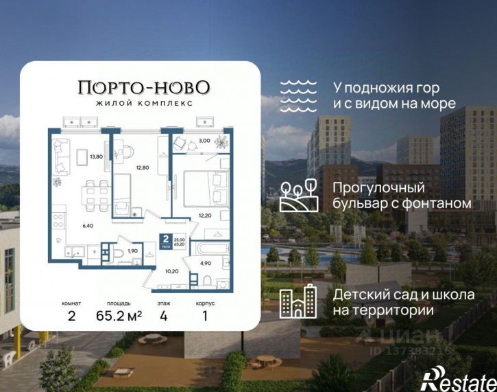 2-комн квартира в новом доме Северный пер, 4А,  д. 4А