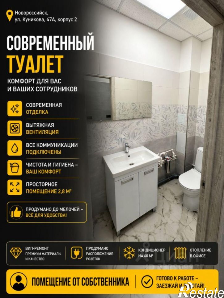 Офис ул Куникова, 47А 1,  д. 47А 1,  к. 1