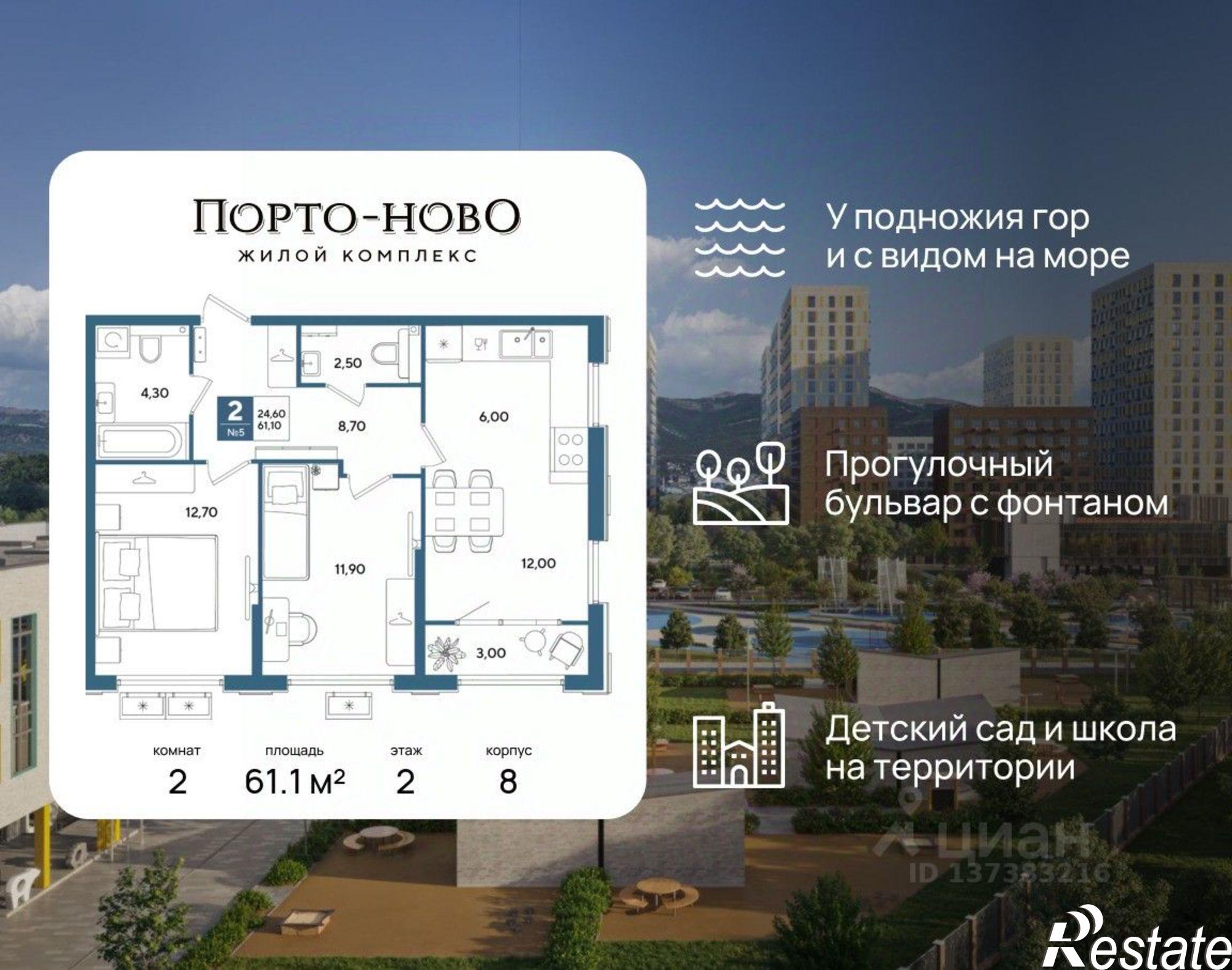 Купить квартиру за 10 814 700 рублей