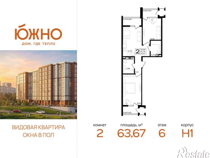 2-комн квартира в новом доме ЖК Южно