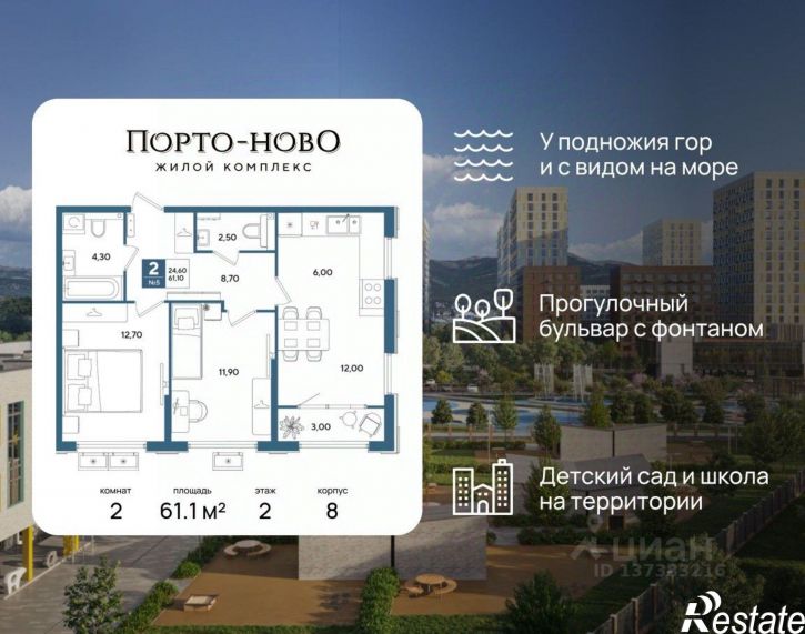 2-комн квартира в новом доме