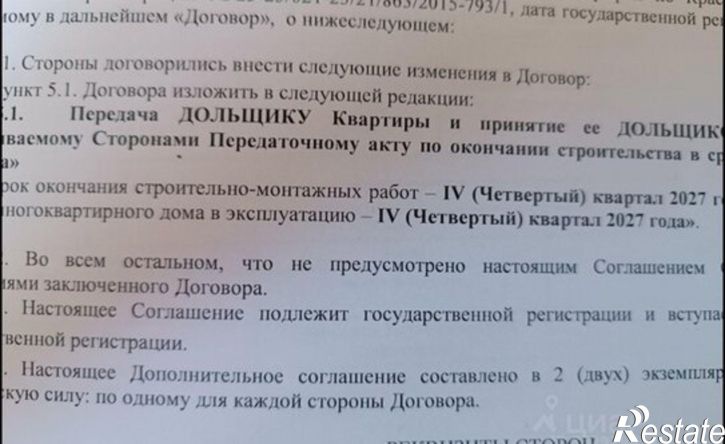 1-комн квартира в новом доме ул Мурата Ахеджака, 12,  д. 12
