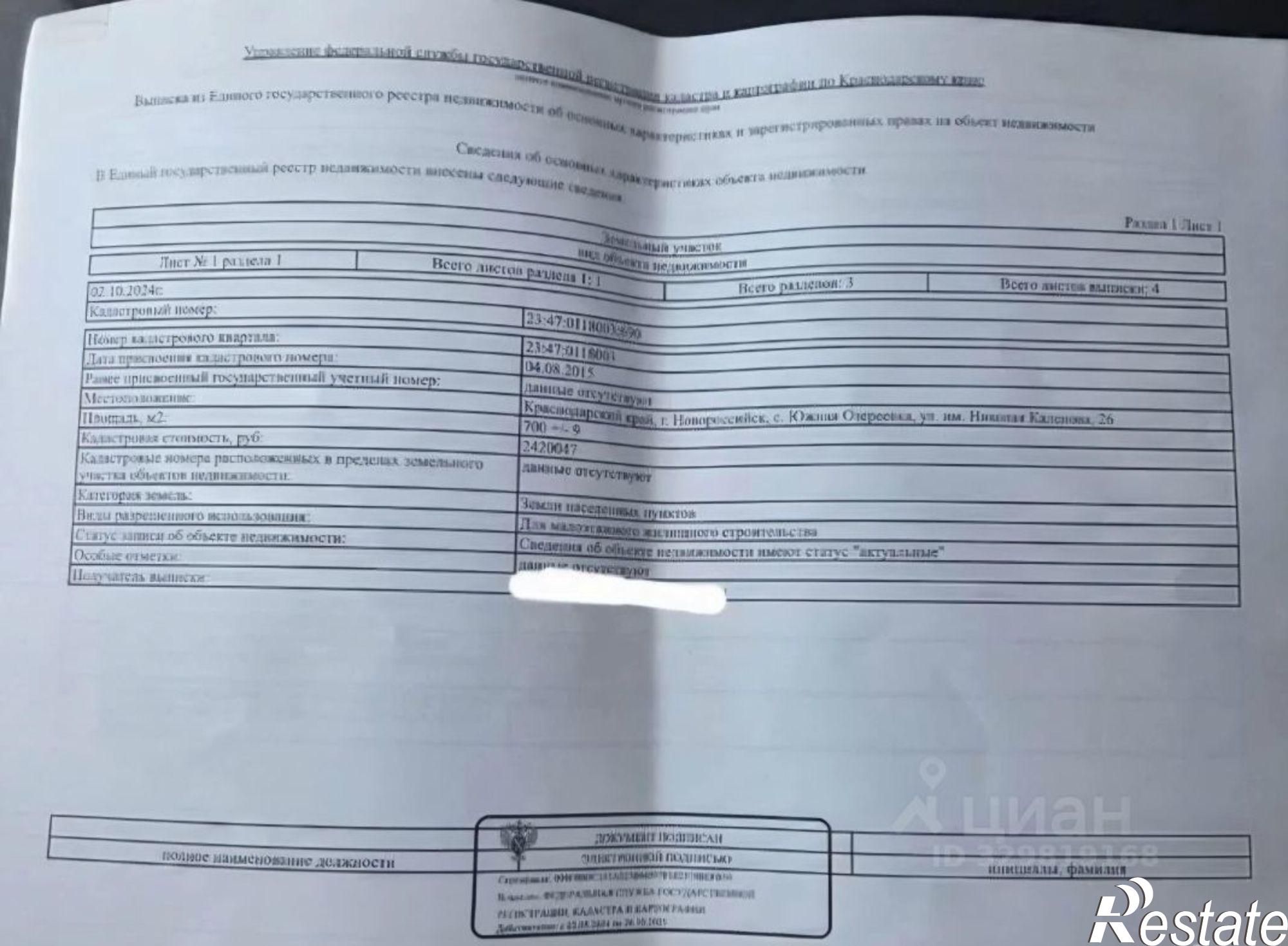 Купить землю, земельный участок за 8 850 000 рублей
