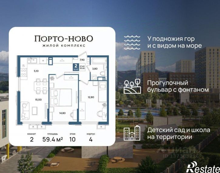 2-комн квартира в новом доме