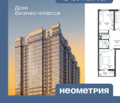 3-комн, 69 кв м, этаж 23/24 ул Куникова, 47Д