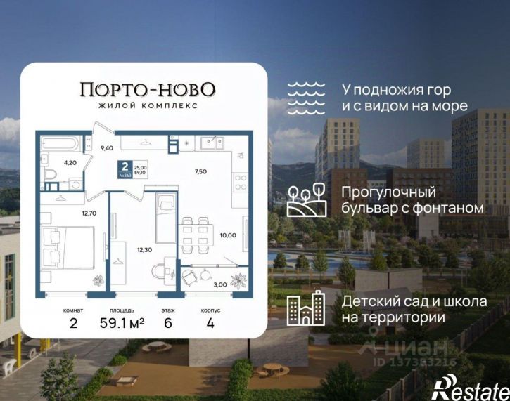 2-комн квартира в новом доме