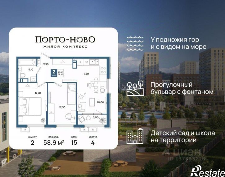 2-комн квартира в новом доме