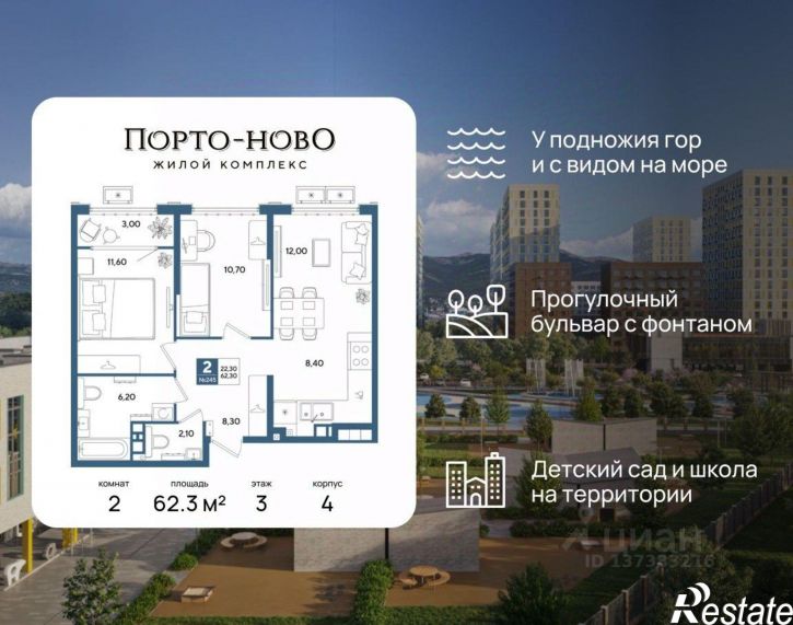 2-комн квартира в новом доме