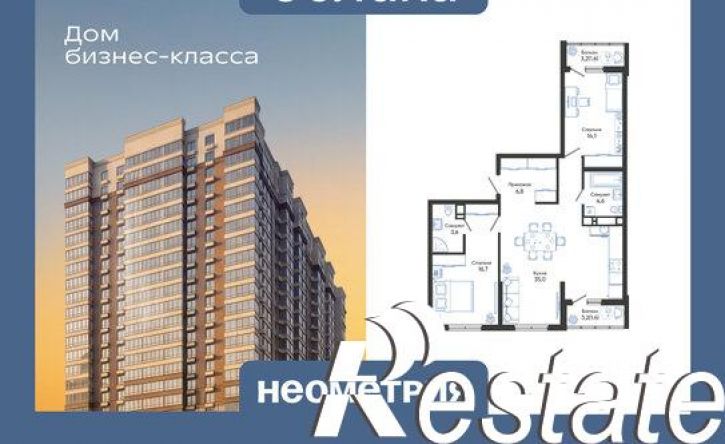 2-комн квартира в новом доме Мысхакское шоссе, 48/1,  д. 48/1