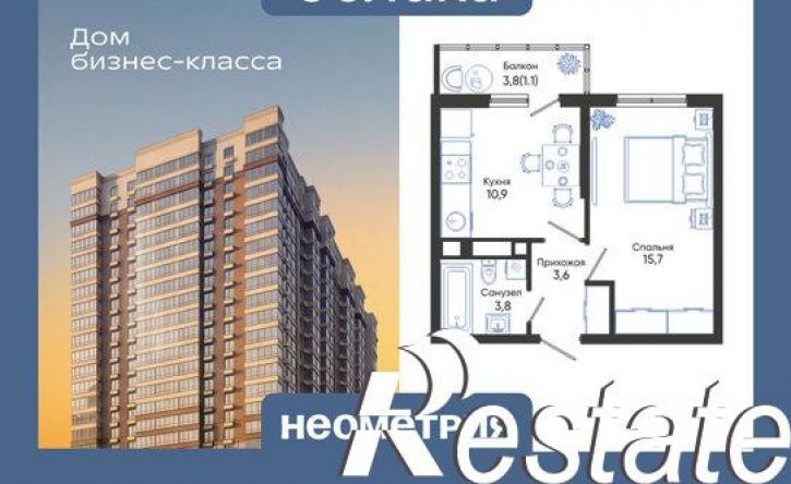 1-комн квартира в новом доме Мысхакское шоссе, 48/1,  д. 48/1