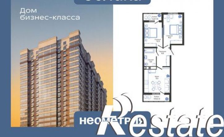 2-комн квартира в новом доме Мысхакское шоссе, 48/1,  д. 48/1