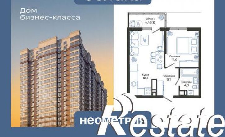 1-комн квартира в новом доме Мысхакское шоссе, 48/1,  д. 48/1