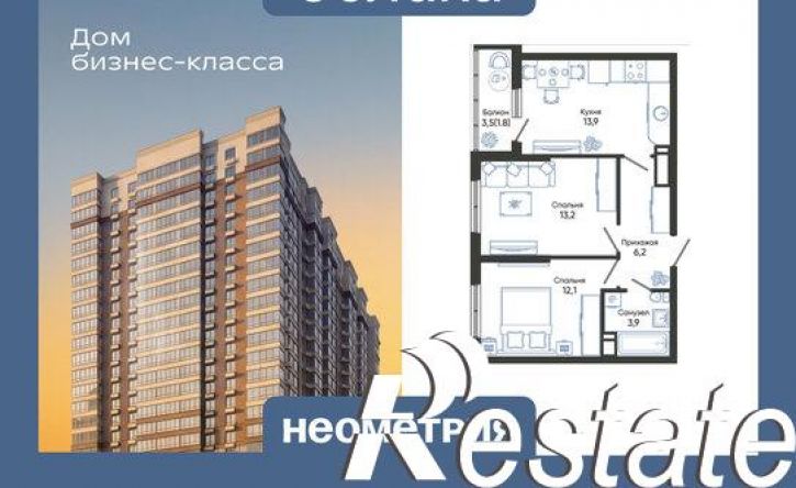 2-комн квартира в новом доме Мысхакское шоссе, 48/1,  д. 48/1