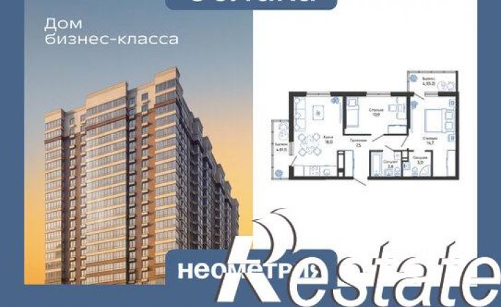2-комн квартира в новом доме Мысхакское шоссе, 48/1,  д. 48/1