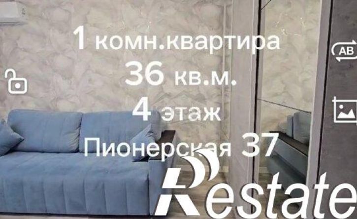 1-комн квартира Пионерская улица, 37,  д. 37