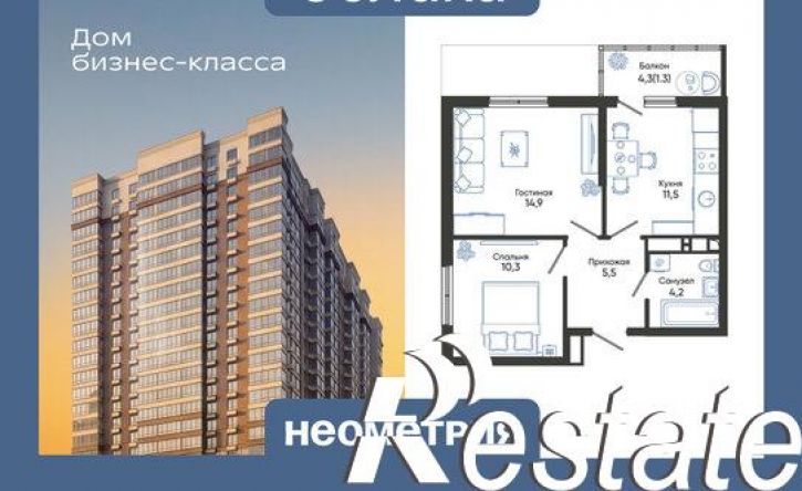 2-комн квартира в новом доме Мысхакское шоссе, 48/1,  д. 48/1