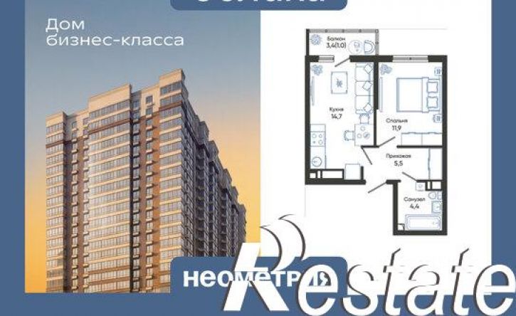 1-комн квартира в новом доме Мысхакское шоссе, 48/1,  д. 48/1