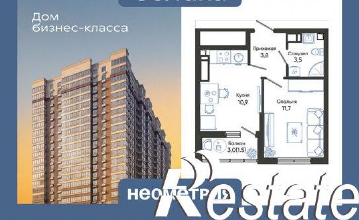 1-комн квартира в новом доме Мысхакское шоссе, 48/1,  д. 48/1