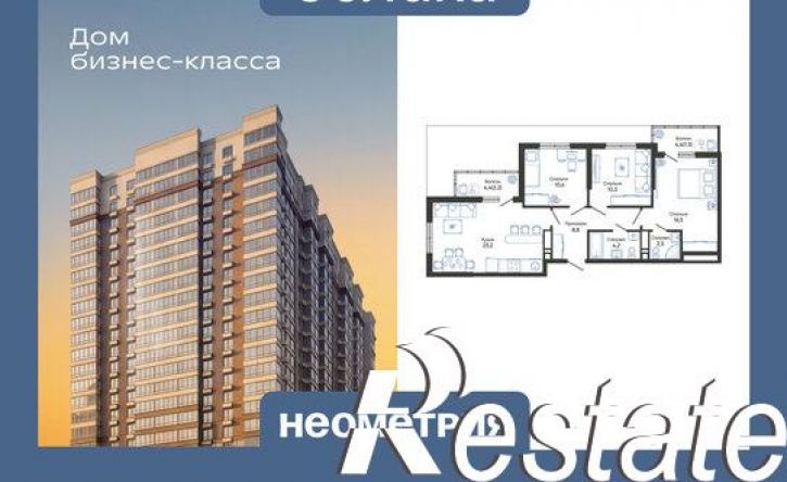 3-комн квартира в новом доме Мысхакское шоссе, 48/1,  д. 48/1