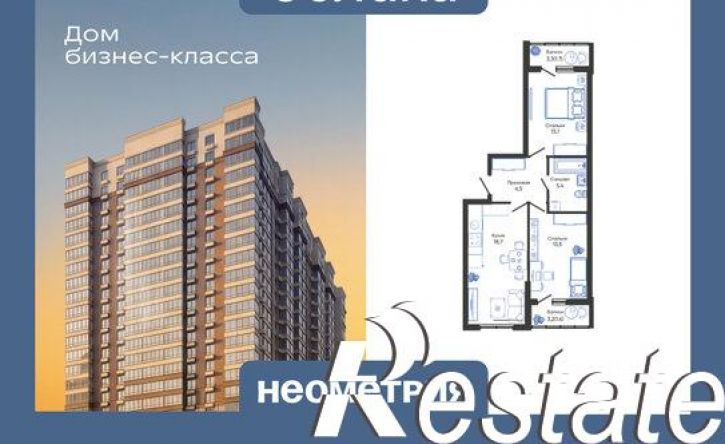 2-комн квартира в новом доме Мысхакское шоссе, 48/1,  д. 48/1