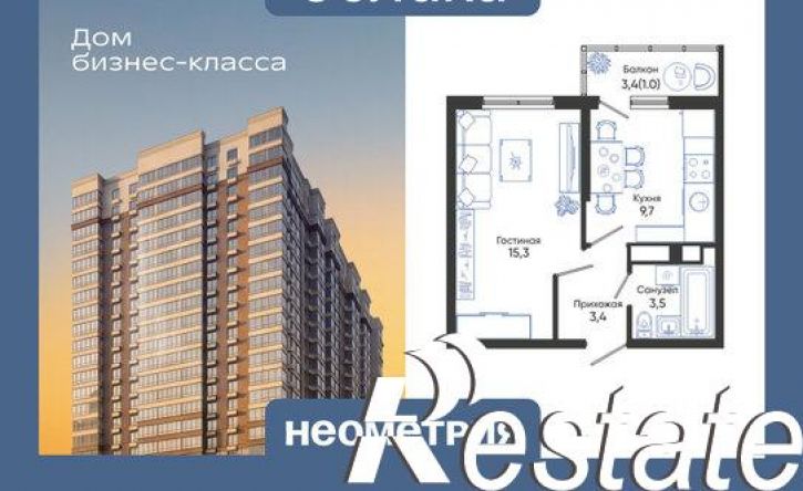 1-комн квартира в новом доме Мысхакское шоссе, 48/1,  д. 48/1