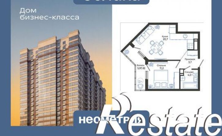 1-комн квартира в новом доме Мысхакское шоссе, 48/1,  д. 48/1
