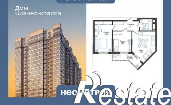2-комн квартира в новом доме Мысхакское шоссе, 48/1,  д. 48/1