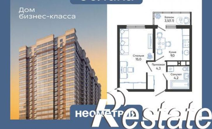 1-комн квартира в новом доме Мысхакское шоссе, 48/1,  д. 48/1