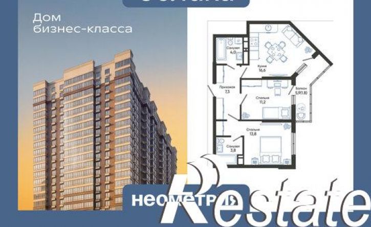 2-комн квартира в новом доме Мысхакское шоссе, 48/1,  д. 48/1