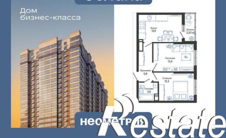 2-комн квартира в новом доме Мысхакское шоссе, 48/1,  д. 48/1