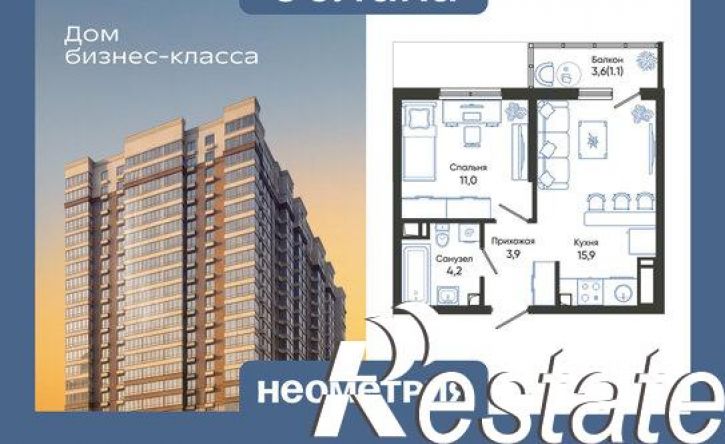 1-комн квартира в новом доме Мысхакское шоссе, 48/1,  д. 48/1