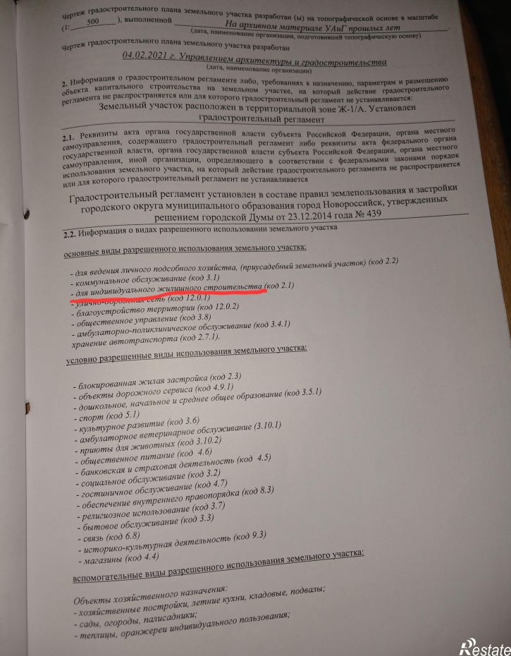 Земельный участок Кирилловка.