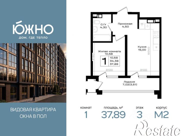 1-комн квартира в новом доме улица Хворостянского, 27 к2,  д. 27 к2
