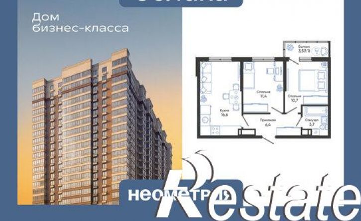2-комн квартира в новом доме Мысхакское шоссе, 48/1,  д. 48/1