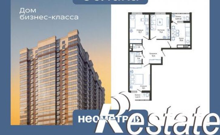 3-комн квартира в новом доме Мысхакское шоссе, 48/1,  д. 48/1