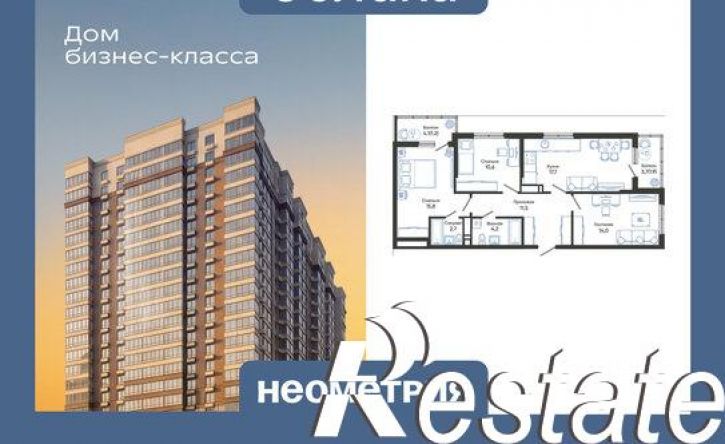 3-комн квартира в новом доме Мысхакское шоссе, 48/1,  д. 48/1