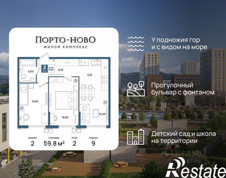 2-комн квартира в новом доме улица Красина, 53 к3,  д. 53 к3