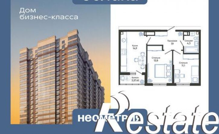 2-комн квартира в новом доме Мысхакское шоссе, 48/1,  д. 48/1