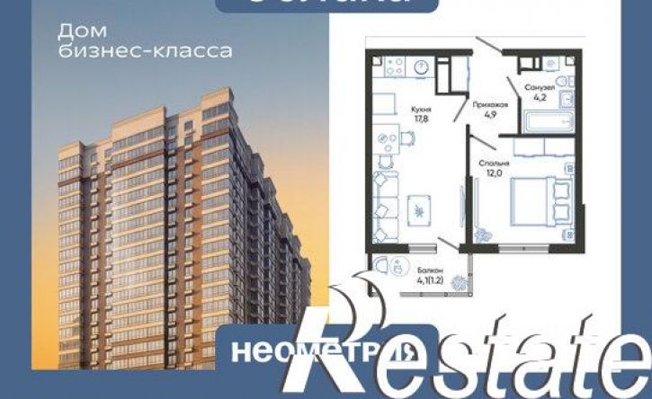 1-комн квартира в новом доме Мысхакское шоссе, 48/1,  д. 48/1