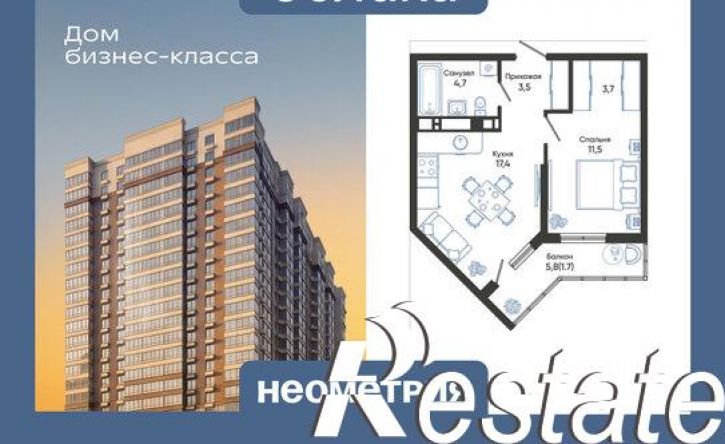 1-комн квартира в новом доме Мысхакское шоссе, 48/1,  д. 48/1
