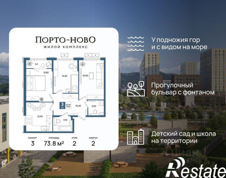 3-комн квартира в новом доме Северный переулок, 4А,  д. 4А