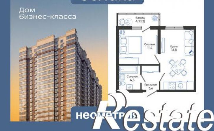 1-комн квартира в новом доме Мысхакское шоссе, 48/1,  д. 48/1