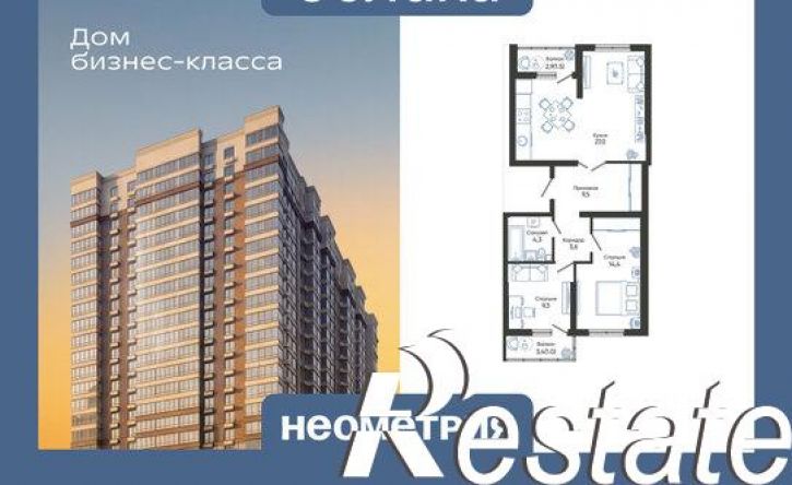 2-комн квартира в новом доме Мысхакское шоссе, 48/1,  д. 48/1