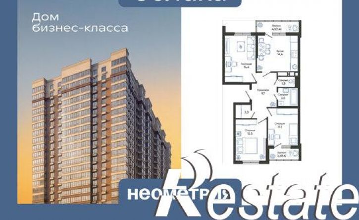 3-комн квартира в новом доме Мысхакское шоссе, 48/1,  д. 48/1