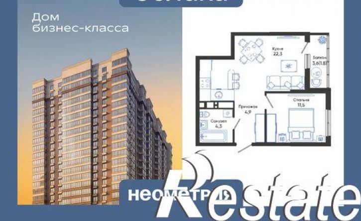 1-комн квартира в новом доме Мысхакское шоссе, 48/1,  д. 48/1
