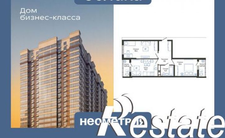 2-комн квартира в новом доме Мысхакское шоссе, 48/1,  д. 48/1