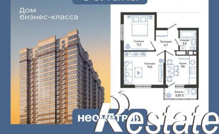 2-комн квартира в новом доме Мысхакское шоссе, 48/1,  д. 48/1